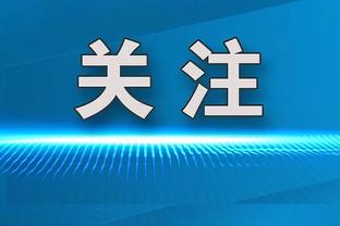 活塞尼克斯大交易：博扬伯克斯去尼克斯 格莱姆斯富尼耶弗林去活塞